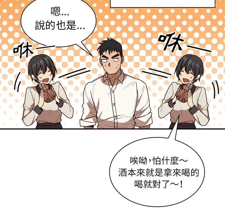 漫画《邻居的逆袭》第17话第43张图