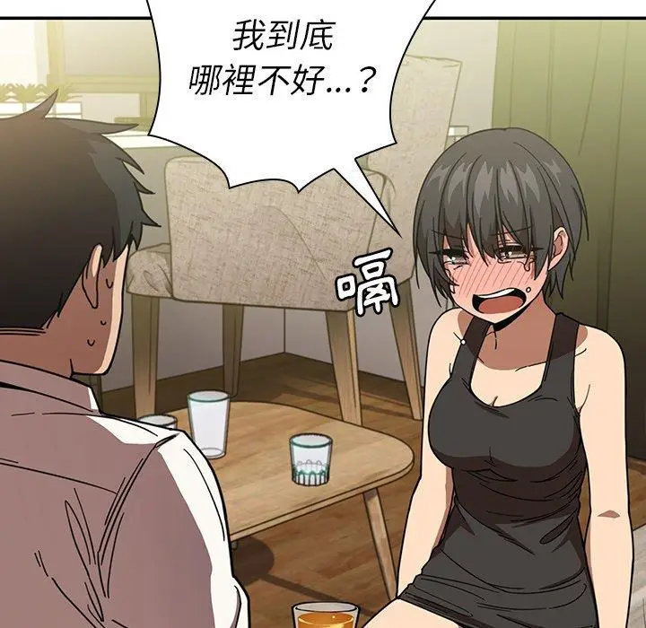 漫画《邻居的逆袭》第17话第48张图