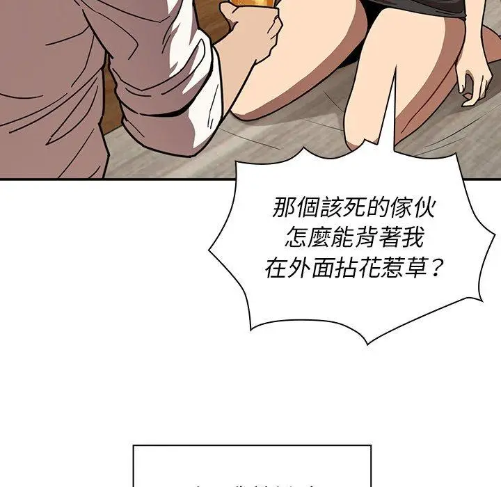 漫画《邻居的逆袭》第17话第49张图