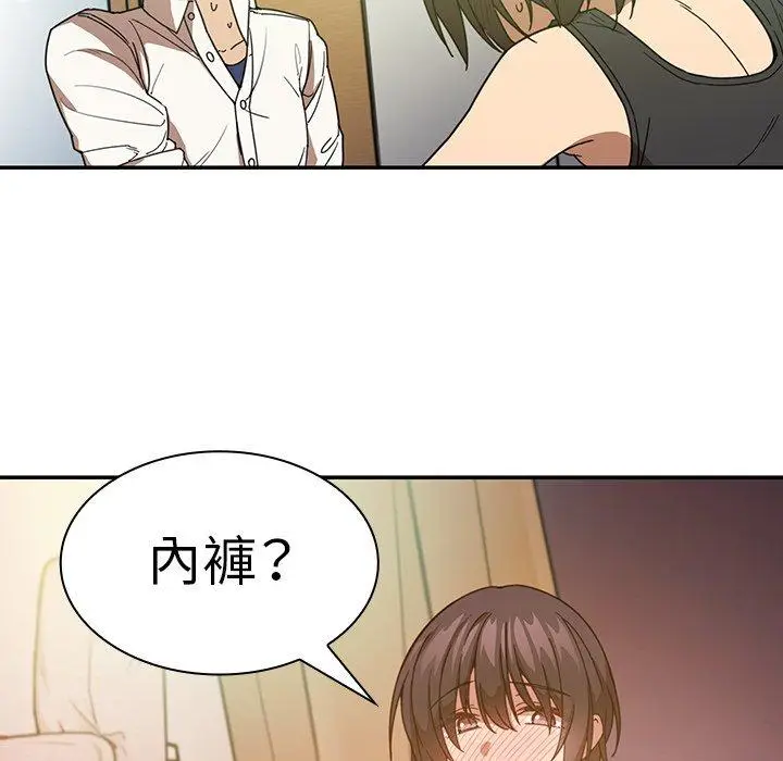 漫画《邻居的逆袭》第17话第57张图