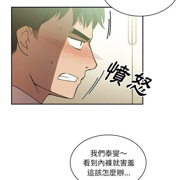 漫画《邻居的逆袭》第17话第66张图