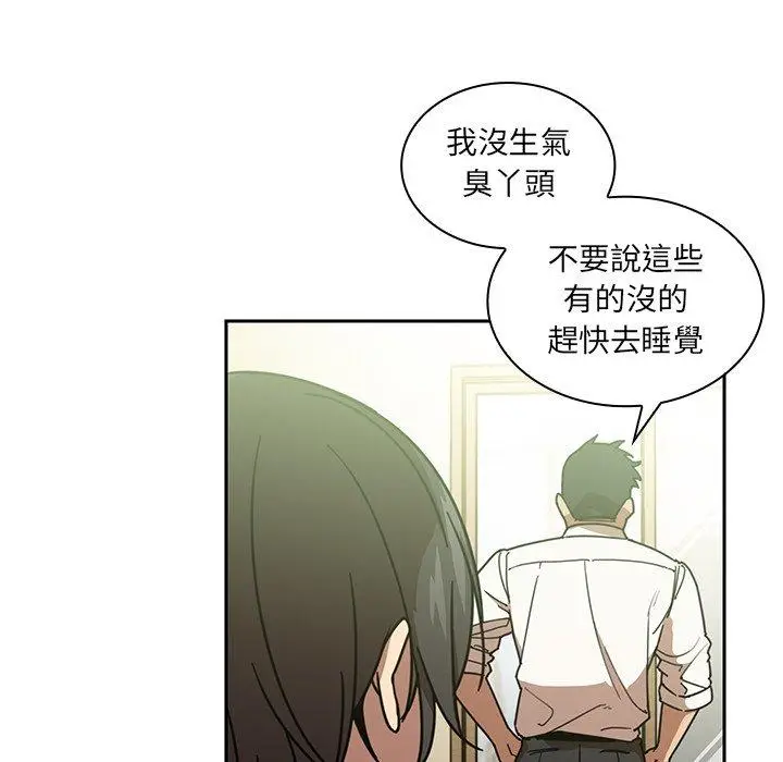 漫画《邻居的逆袭》第17话第74张图