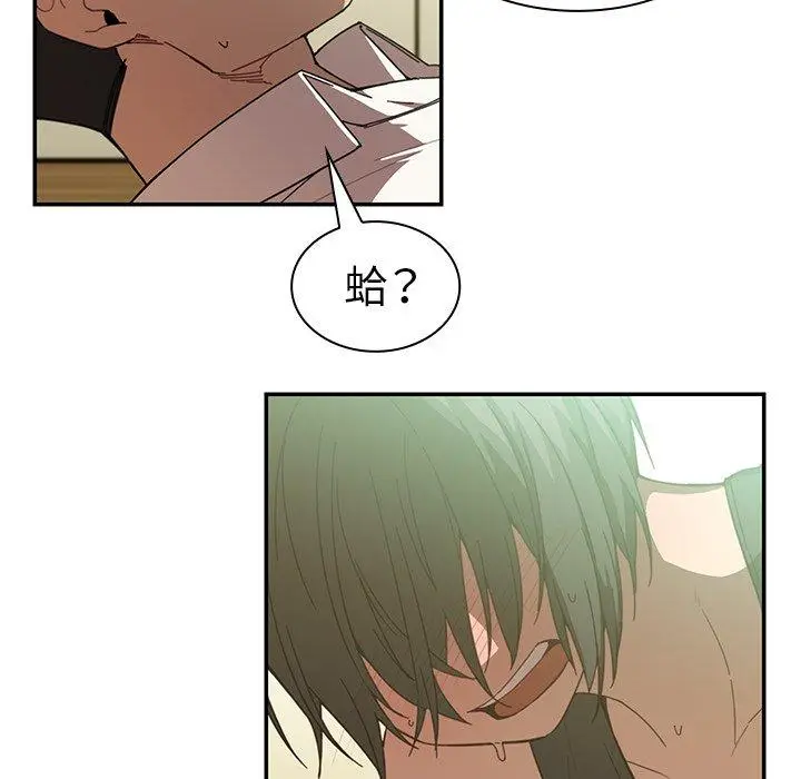 漫画《邻居的逆袭》第17话第91张图