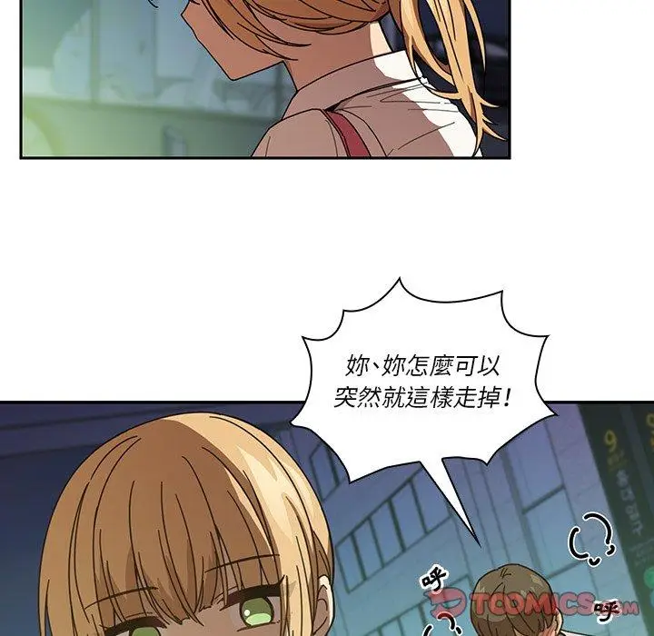 漫画《邻居的逆袭》第18话第12张图