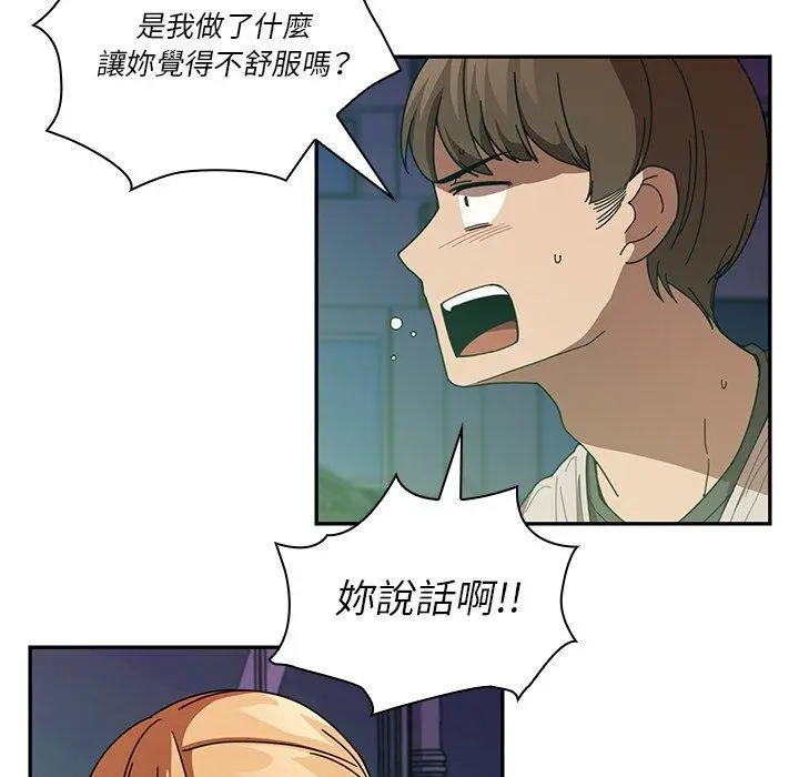 漫画《邻居的逆袭》第18话第14张图
