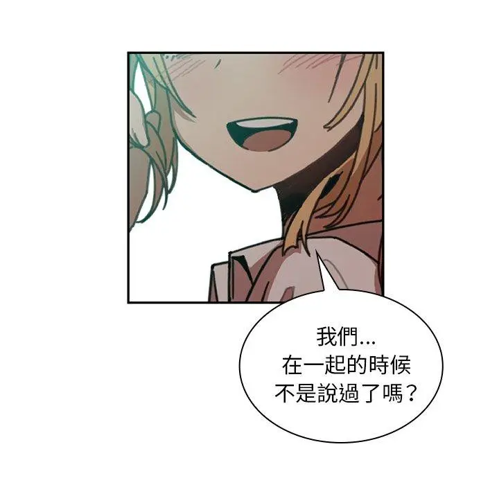 漫画《邻居的逆袭》第18话第17张图