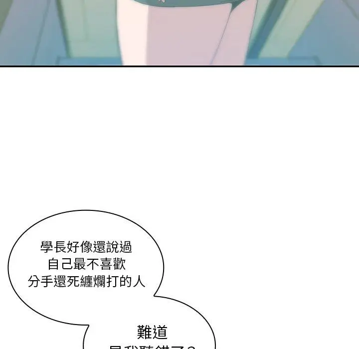 漫画《邻居的逆袭》第18话第20张图