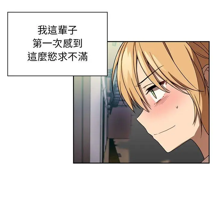 漫画《邻居的逆袭》第18话第29张图