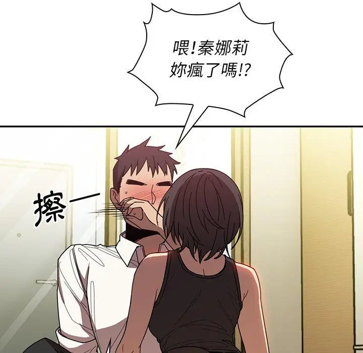 漫画《邻居的逆袭》第18话第37张图