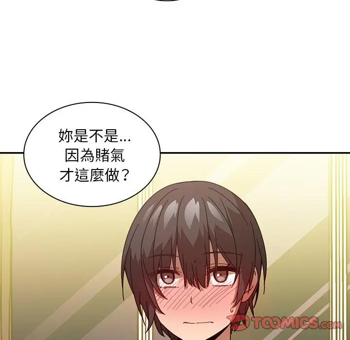 漫画《邻居的逆袭》第18话第42张图