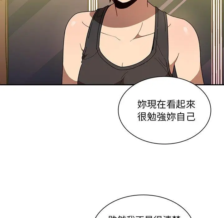 漫画《邻居的逆袭》第18话第43张图