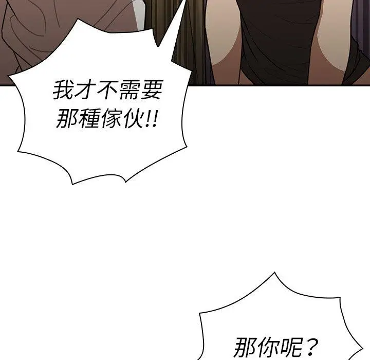 漫画《邻居的逆袭》第18话第68张图
