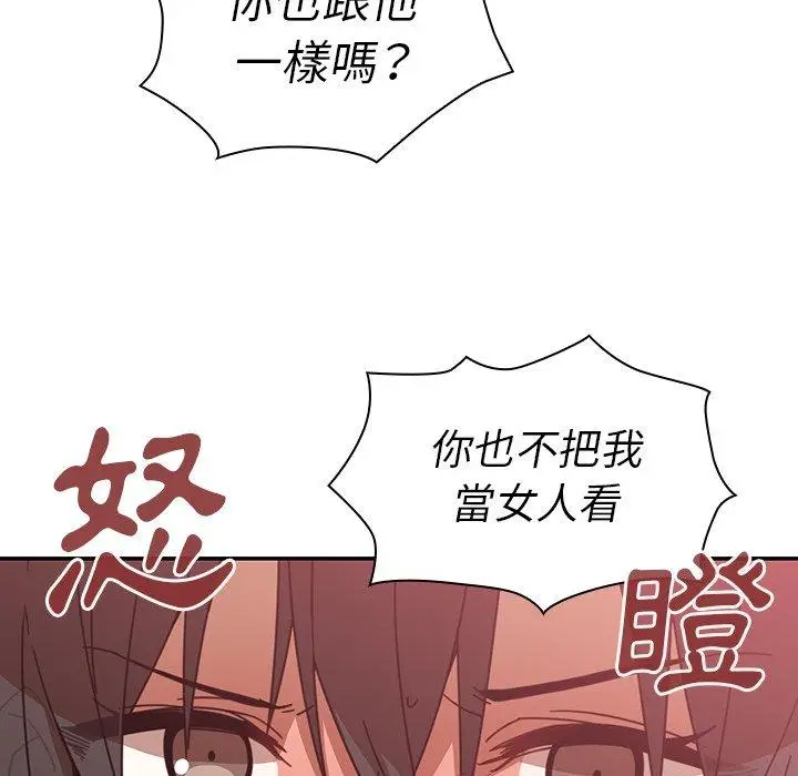 漫画《邻居的逆袭》第18话第70张图