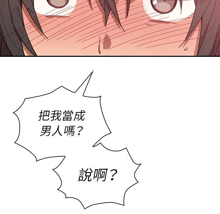 漫画《邻居的逆袭》第18话第71张图
