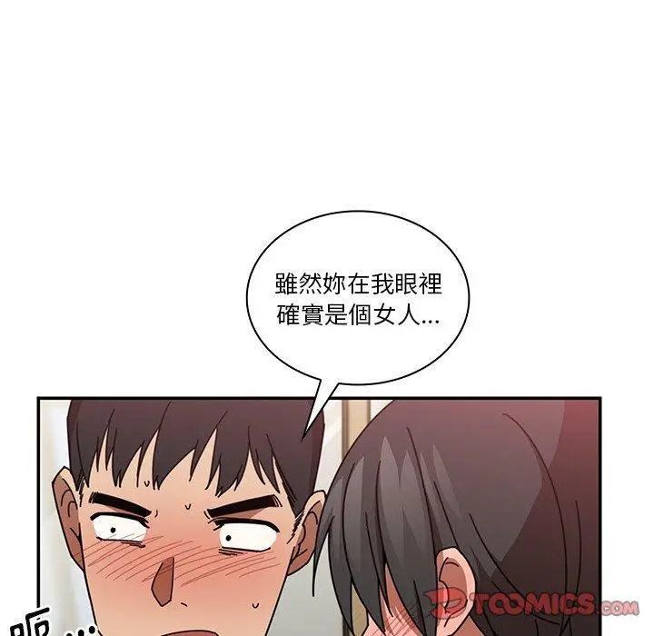 漫画《邻居的逆袭》第18话第72张图