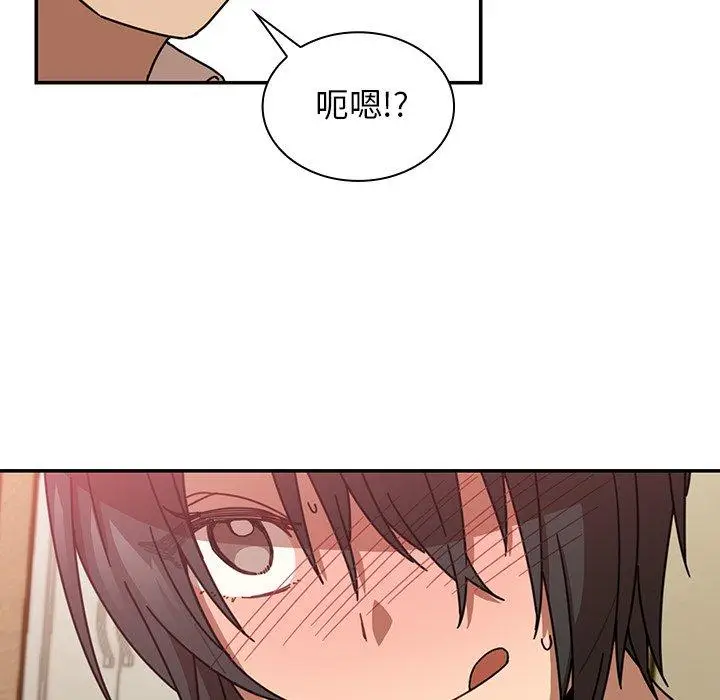 漫画《邻居的逆袭》第18话第75张图