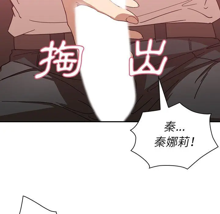 漫画《邻居的逆袭》第18话第79张图