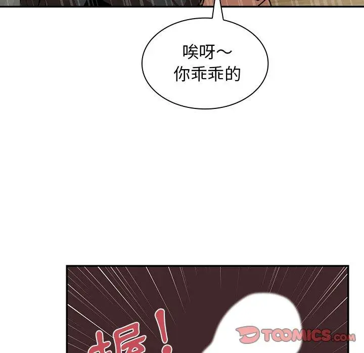 漫画《邻居的逆袭》第18话第92张图