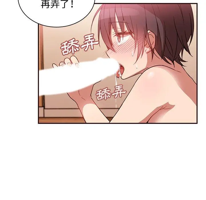 漫画《邻居的逆袭》第19话第13张图