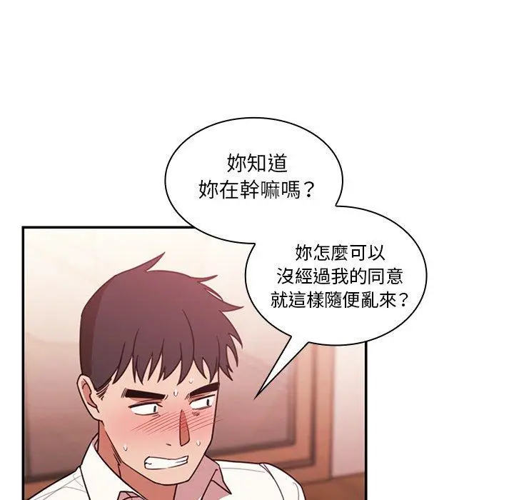 漫画《邻居的逆袭》第19话第26张图