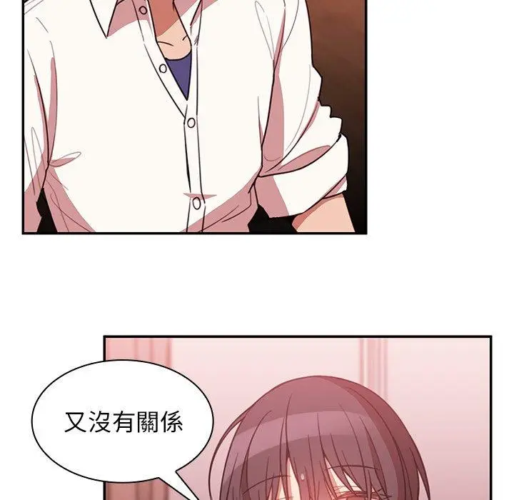 漫画《邻居的逆袭》第19话第27张图