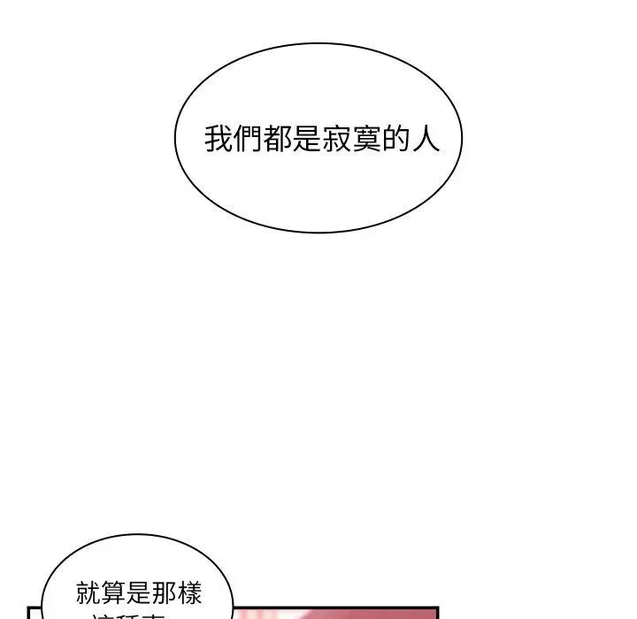 漫画《邻居的逆袭》第19话第31张图