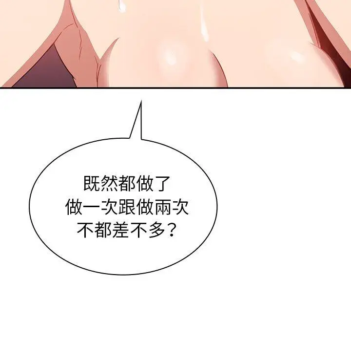 漫画《邻居的逆袭》第19话第35张图