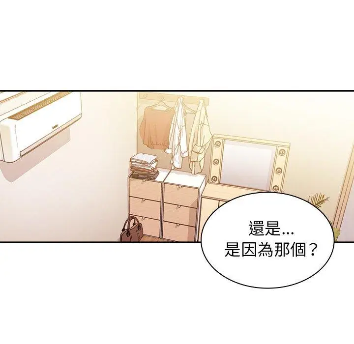 漫画《邻居的逆袭》第19话第36张图