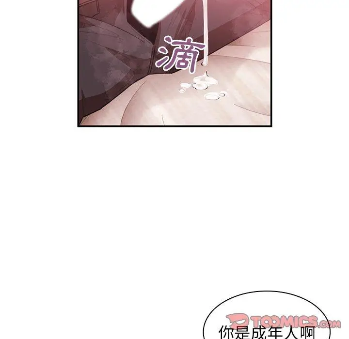 漫画《邻居的逆袭》第19话第42张图