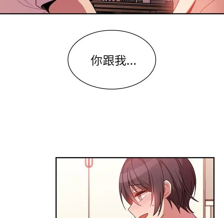 漫画《邻居的逆袭》第19话第44张图