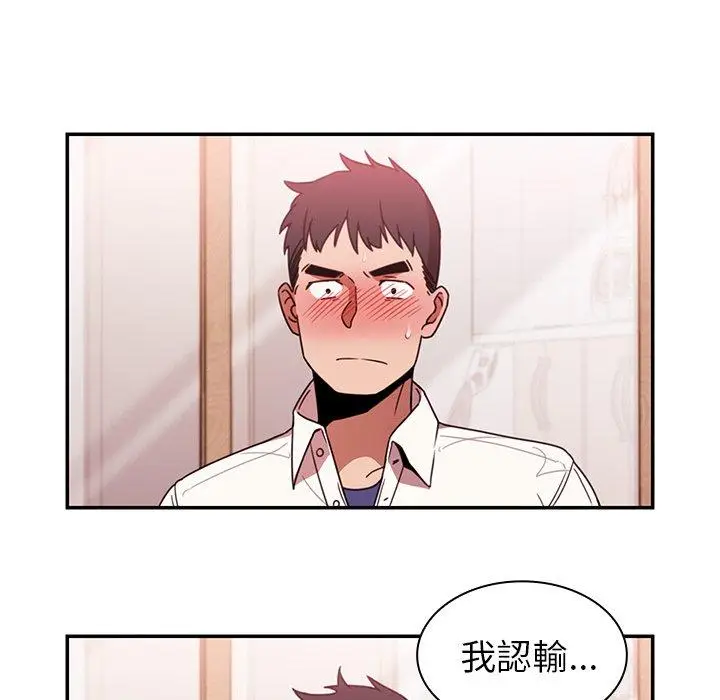 漫画《邻居的逆袭》第19话第48张图