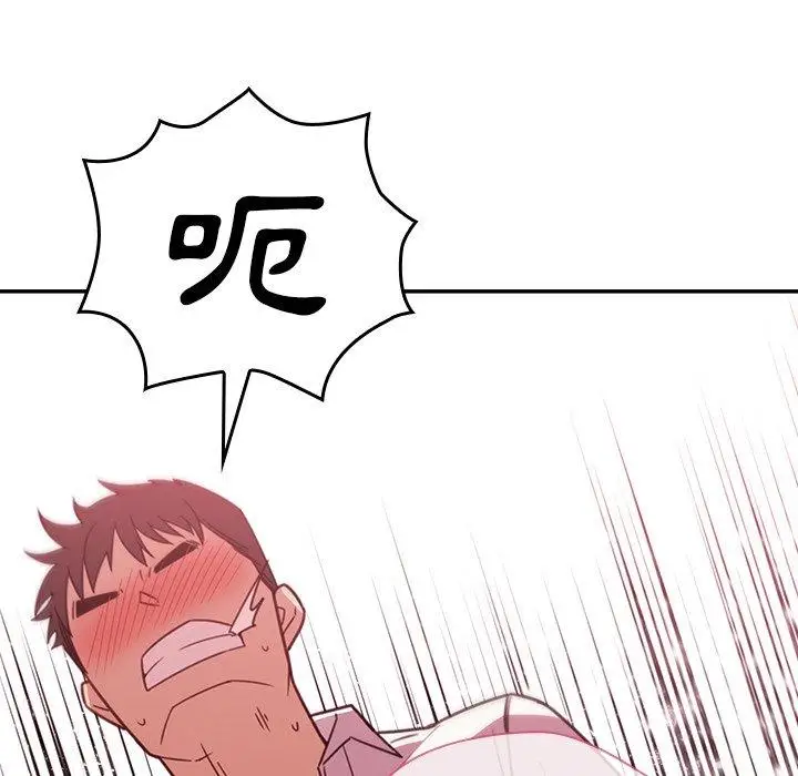 漫画《邻居的逆袭》第19话第5张图