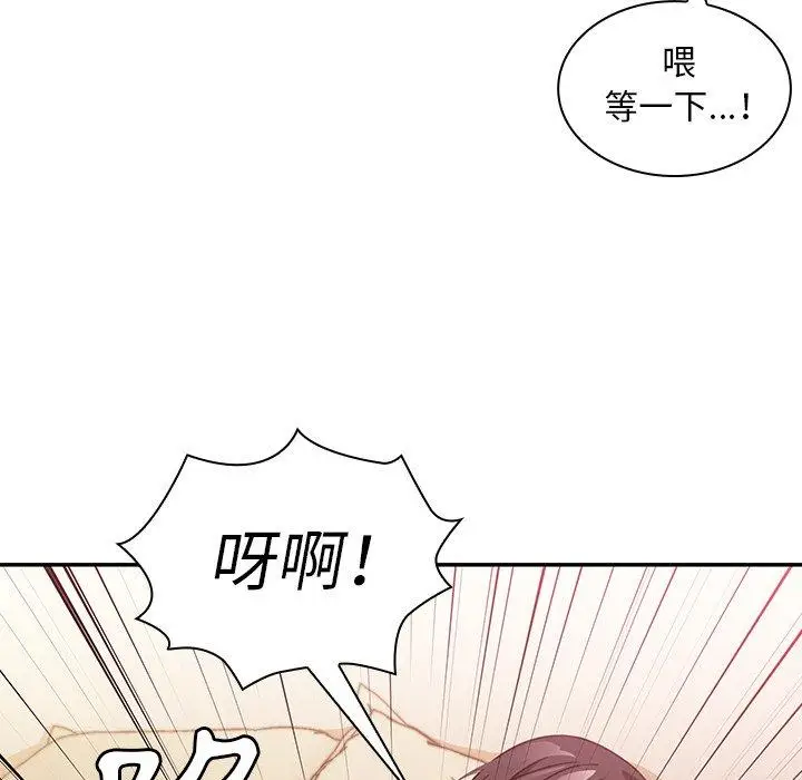 漫画《邻居的逆袭》第19话第59张图