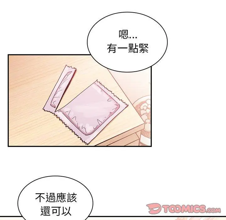 漫画《邻居的逆袭》第19话第62张图