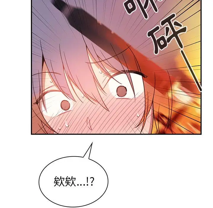 漫画《邻居的逆袭》第19话第67张图
