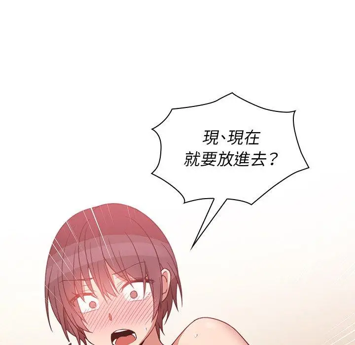 漫画《邻居的逆袭》第19话第68张图