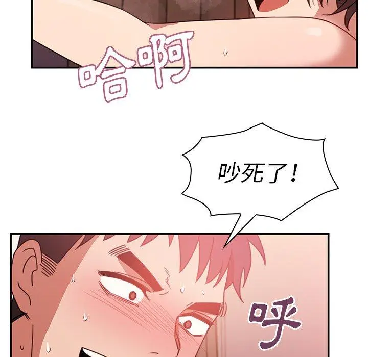 漫画《邻居的逆袭》第19话第71张图