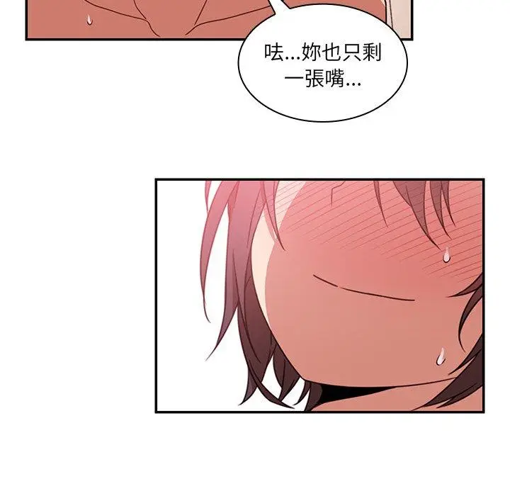 漫画《邻居的逆袭》第19话第98张图