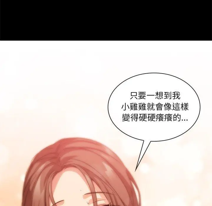 漫画《邻居的逆袭》第20话第14张图