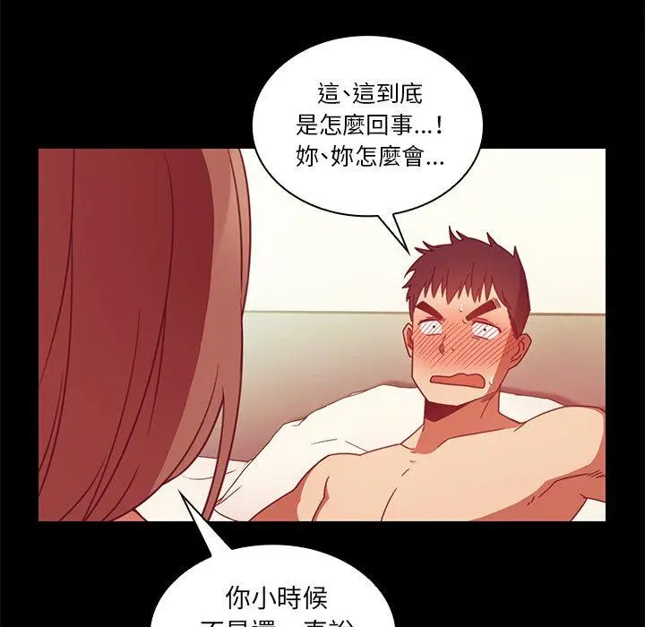漫画《邻居的逆袭》第20话第17张图