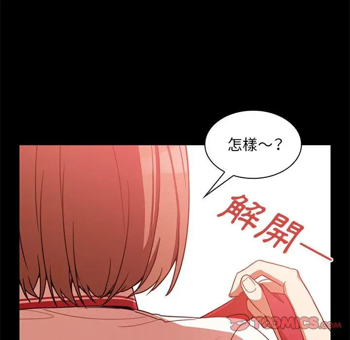 漫画《邻居的逆袭》第20话第22张图