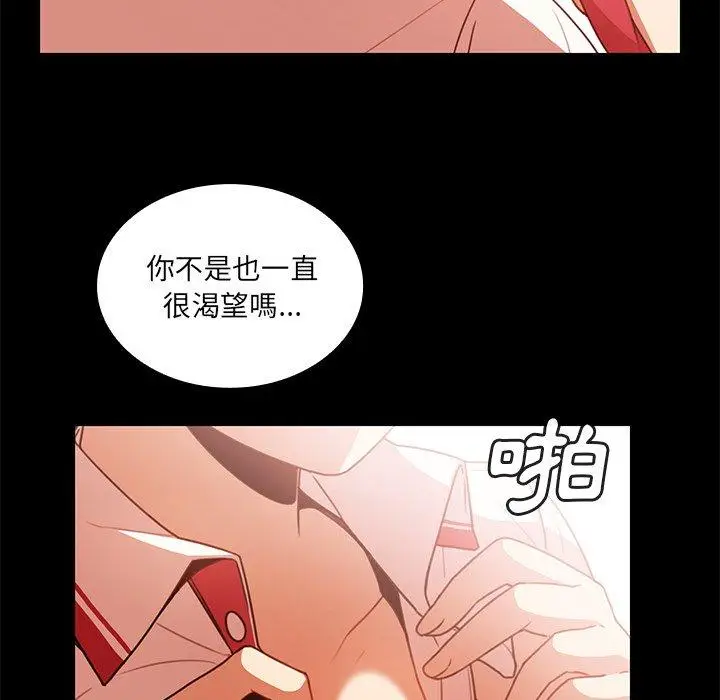 漫画《邻居的逆袭》第20话第23张图