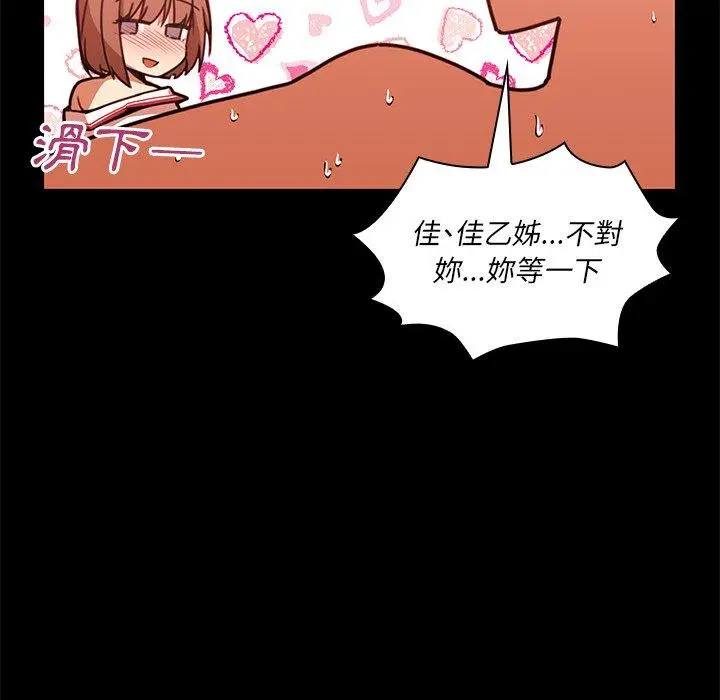 漫画《邻居的逆袭》第20话第25张图