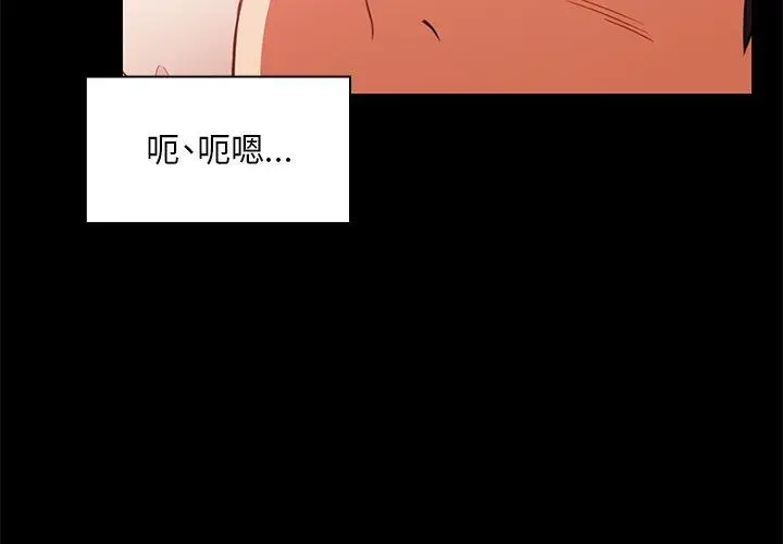 漫画《邻居的逆袭》第20话第3张图