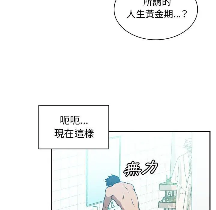 漫画《邻居的逆袭》第20话第56张图