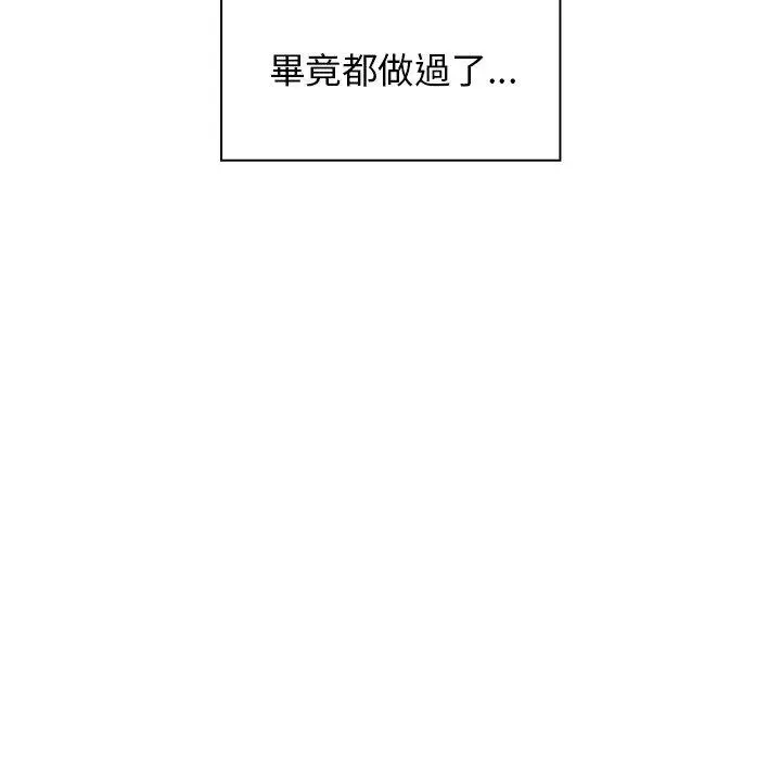 漫画《邻居的逆袭》第20话第69张图