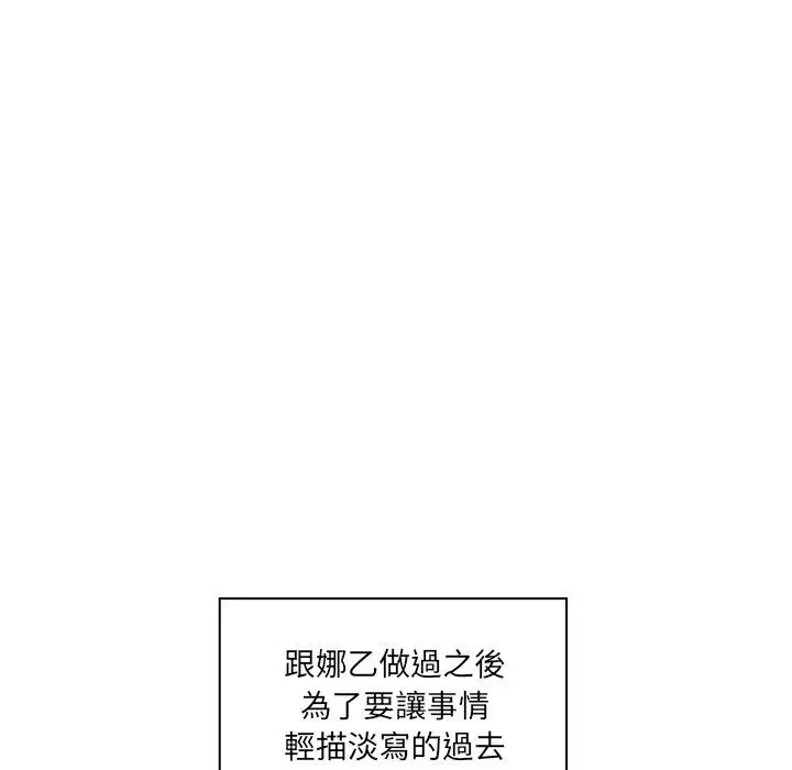 漫画《邻居的逆袭》第20话第70张图