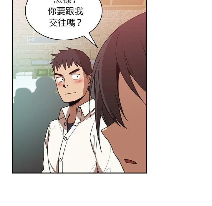 漫画《邻居的逆袭》第20话第79张图