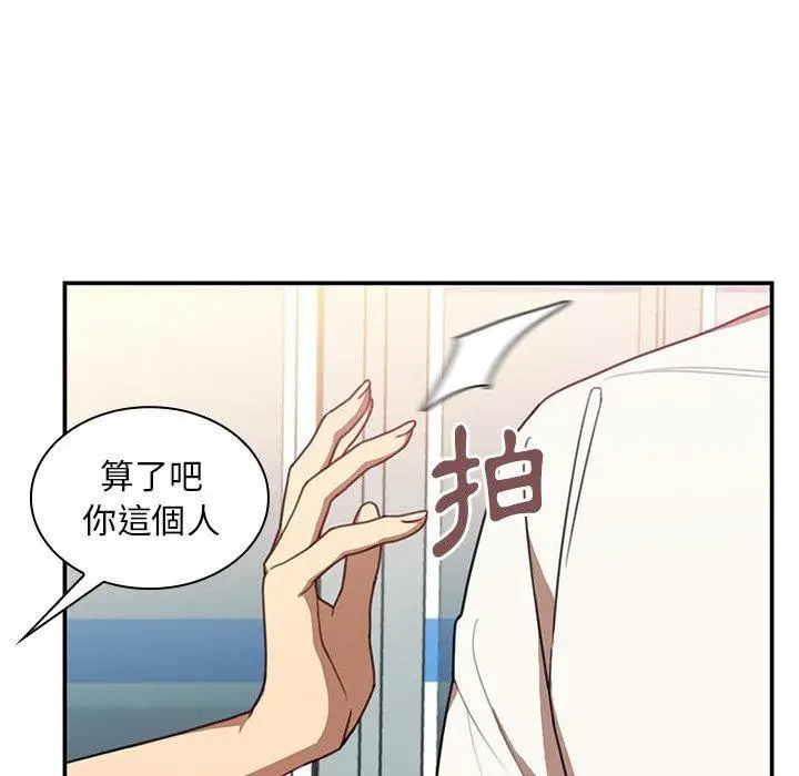 漫画《邻居的逆袭》第20话第81张图