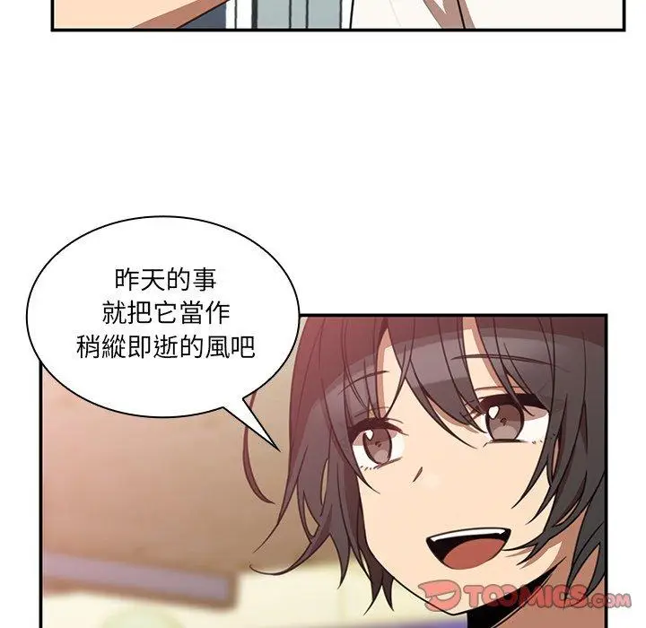 漫画《邻居的逆袭》第20话第82张图